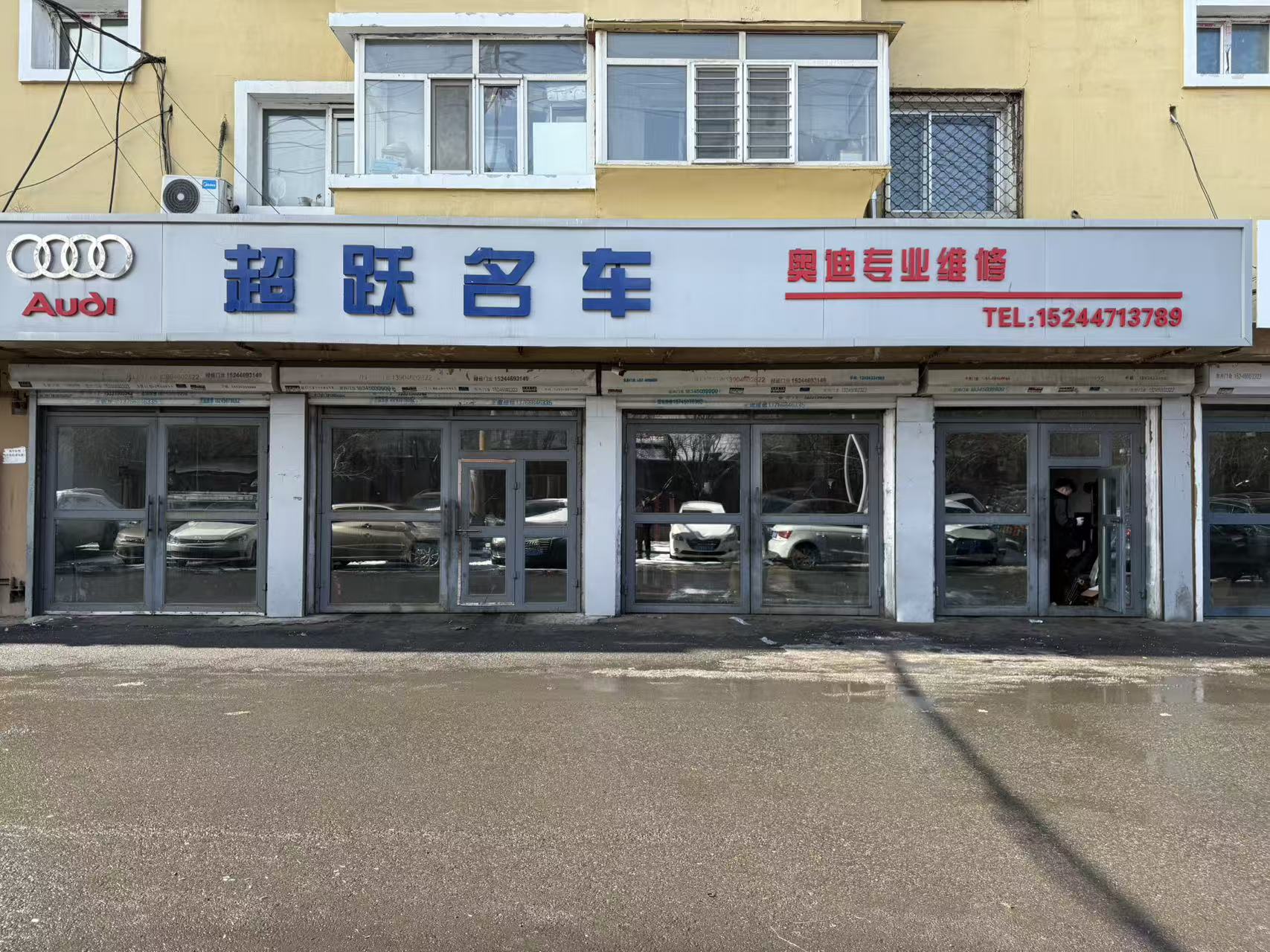 伊春奥迪